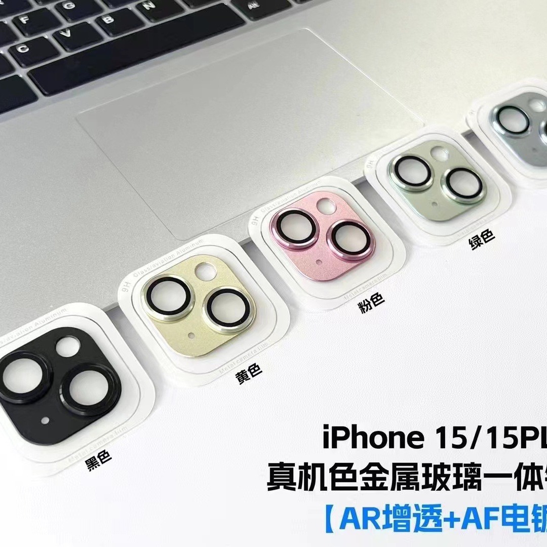 Suitable for Apple 15 lens film protection armor integrated frosted fit iPhone15Pro camera protective film