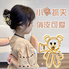 Children's cute crab pin, hairgrip, 2022, Korean style, with little bears, clips included