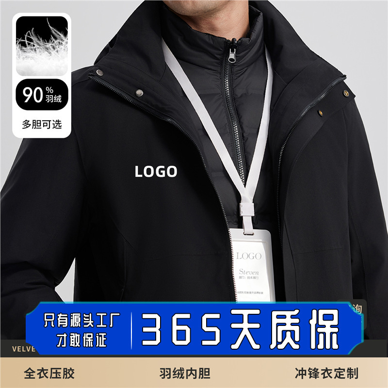 Ideal 3-in-1 down Jacket Workwear Custom Company Department Cultural Shirt Group Clothing Jacket Ideal 3-in-1 down Jacket Workwear Custom Company Department Cultural Shirt Group Clothing Jacket