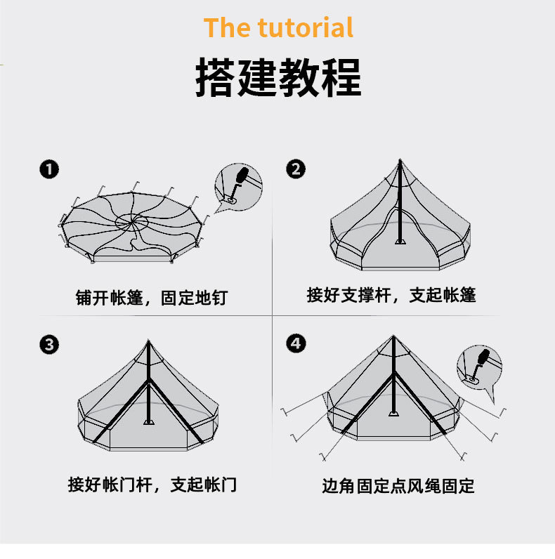 轻奢户外精致露营帐篷野营金字塔蒙古包棉布防雨遮阳蒙古包批发详情15