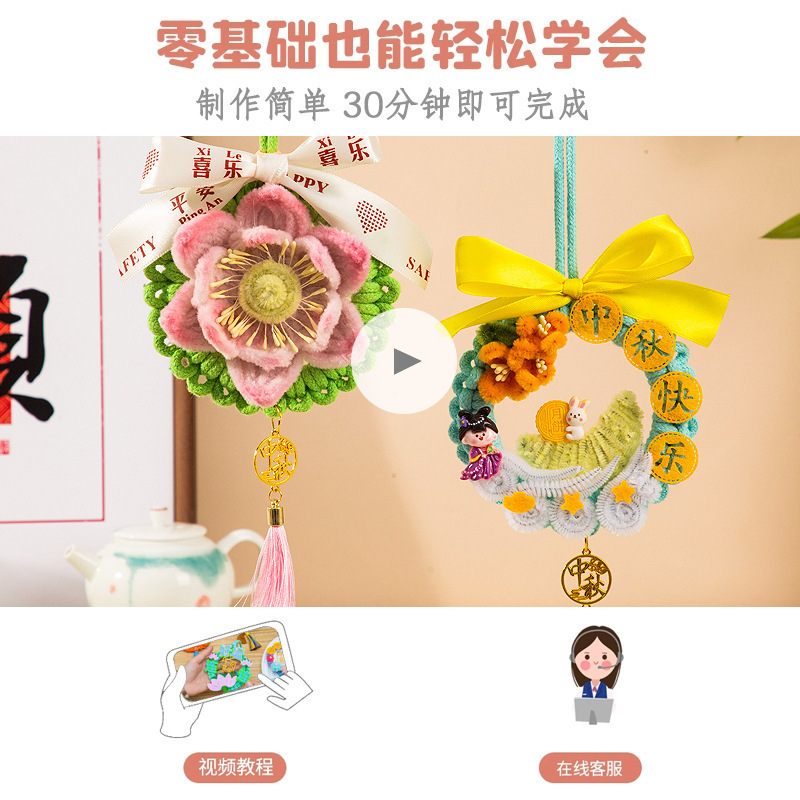 中秋節小さなペンダントギフト手織り diy ツイストスティック素材ガーランドカーバッグペンダントギフト|undefined
