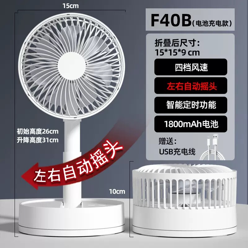 定時可能USB小ファン静音卓上携帯型チャック寮学生ミニファン充電可能|undefined