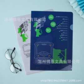 厂家定制A3A4A5A6L型文件夹学生透明单页资料夹文件套可印刷LOGO