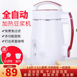 Soy Milk Machine Household Fully Automatic No-Cook 3-4-5 People Multi-Function Cooking Machine Residue-Free Wall-Breaking Juice Machine All-In-One