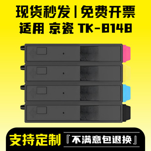 �m�þ���TK-8148��ɫ��ӡ�Cī�ۺ�Kyocera ECOSYS M8224cidn̼��