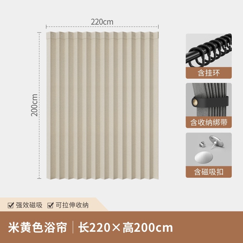 磁吸浴室折叠浴帘加厚防水防霉隐形防水布卫生间隔断帘套装免打孔|undefined