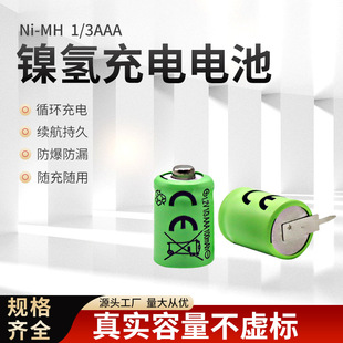 懚���늳�Ni-MH 1/3AAA �κ���늄����1.2V懚���늳�
