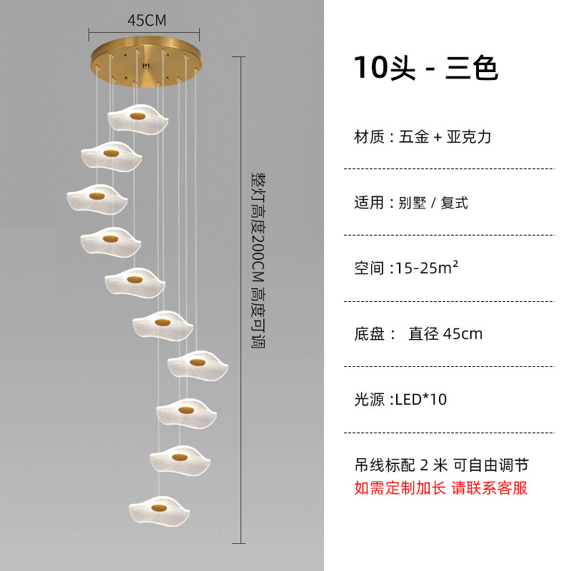 小复式楼客厅大吊灯荷叶loft公寓跃层挑高中空别墅楼梯长吊灯创意|undefined