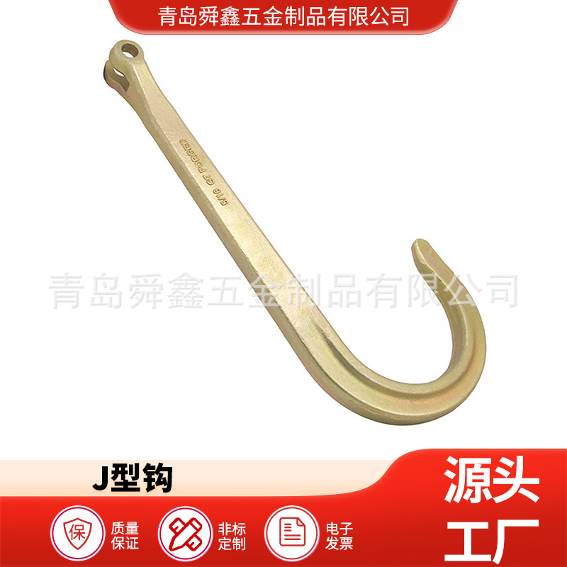 索具货钩 长柄J型货钩8寸15寸大J钩清障车吊钩拖车吊车牵引钩