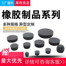 T形橡胶塞橡胶帽橡胶堵头硅胶塞堵头橡胶盖橡胶异形件