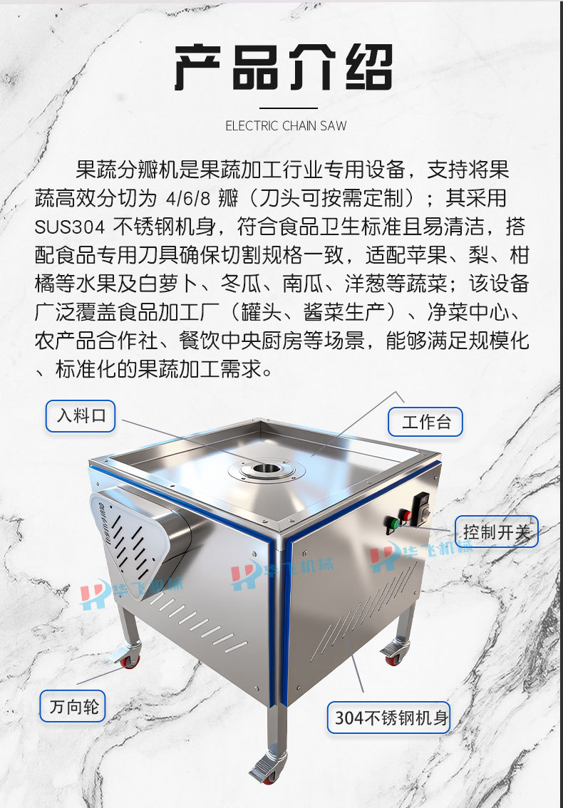 分瓣机详情_06.jpg