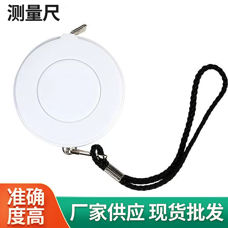 定制迷你卷尺1.5米3米软尺子皮尺身高测量三围腰围衣圈尺包皮卷尺