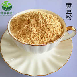 厂家供应黄豆粉五谷杂粮冲调谷物代餐粉黄豆粉批发