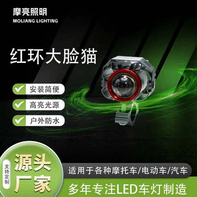 Cross-border motorcycle LED white and yellow dual low beam red ring big-face cat external electric vehicle spotlight headlight modification