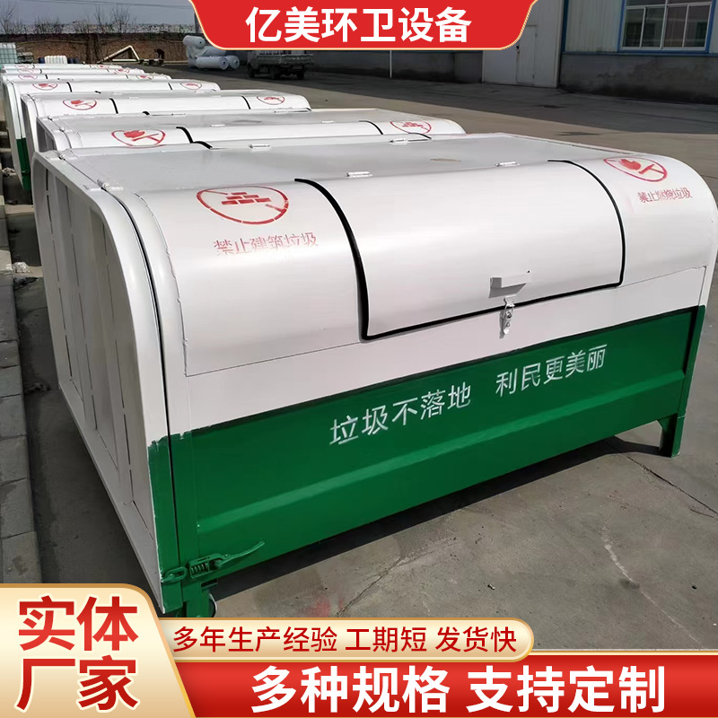 农村城镇果皮收集钩臂式垃圾箱 生活建筑垃圾车载环卫圆弧垃圾箱