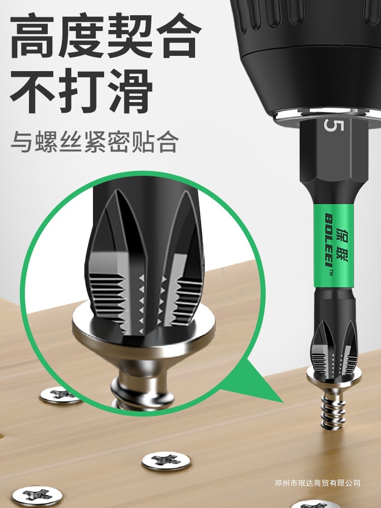 十字批头防滑强磁圈高硬度电动螺丝刀工具六角套装电批风批手电钻