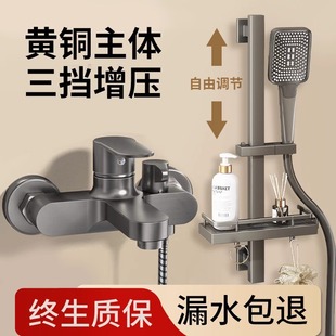 All-Copper Shower Set with Mixing Valve, Household Shower Set, Simple Shower Head Without Top Spray, Bathtub Faucet
