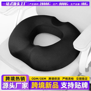 跨境亚马逊新品记忆棉坐垫人体工学椅垫中空透气慢回弹屁股垫批发