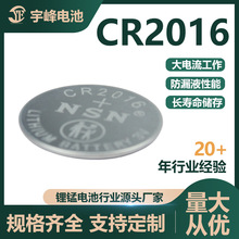 NSN���CR2016һ����i�o��늳؏S��ֱ�I������}�_��Q늳زʟ�