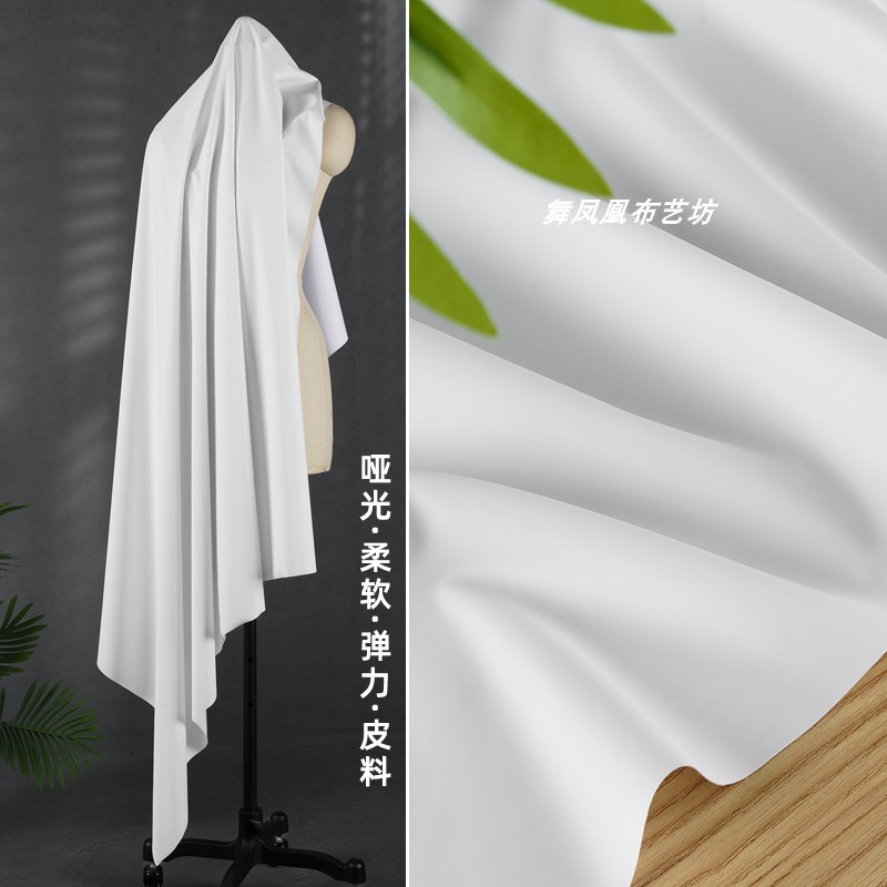 本白色 哑光小羊皮pu皮革布料 高弹力薄款婴儿肤感雾面防水皮料