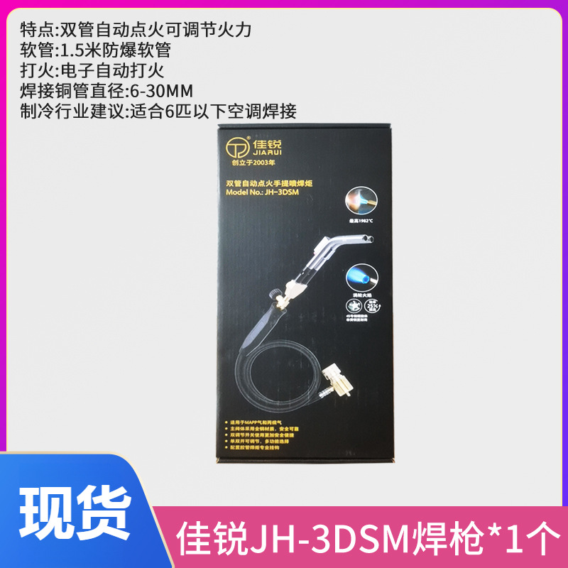 antorcha de soldadura anaeróbica aire acondicionado MAPP gas portátil manpu gas soldadura de tubería de cobre refrigerador soldadura de mantenimiento