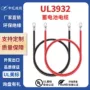 储能绝缘ac2000vul3932电缆