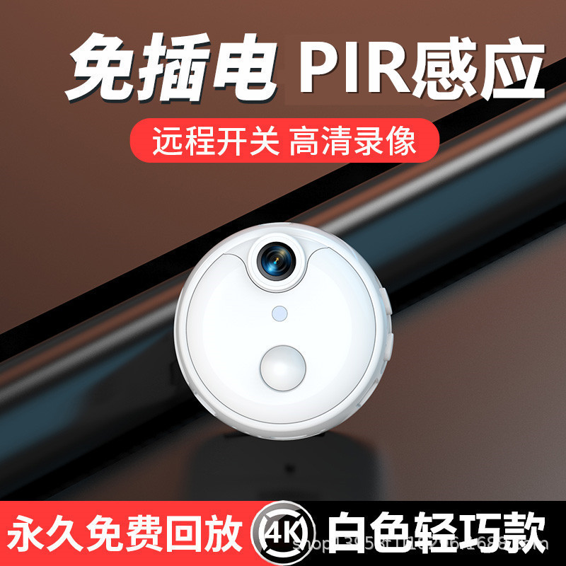 Home Wireless Monitor HD Remote Monitoring WiFi Human Body Induction Webcam Cat Eye No Dead Angle