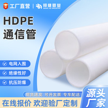 HDPEͨ�Ź������ֱ����|���o��PE�������������������|�܏S��