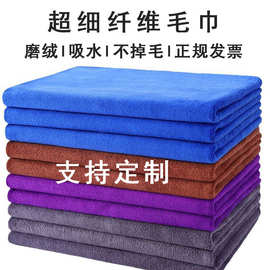 家政保洁抹布批发美容美发加厚干发巾毛巾吸水不掉毛幼儿园方巾