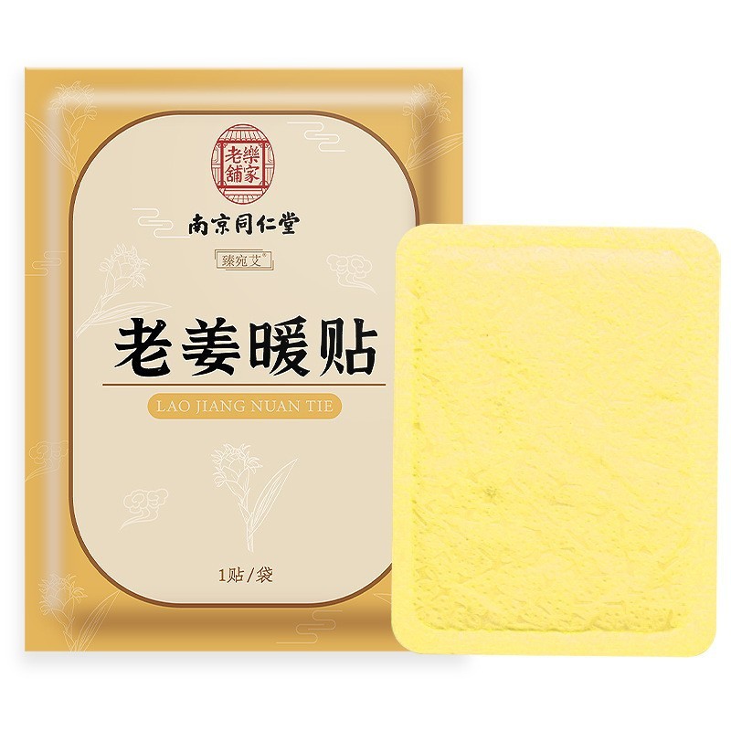卸売りのベルトは防寒して腹帯を温めてお腹を温めます。|undefined