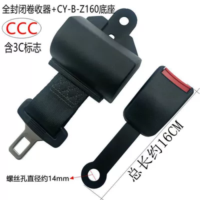 Car seat belt | Belt Safety Belt Wholesale - fully-enclosed-retractorcy-b-z160-base