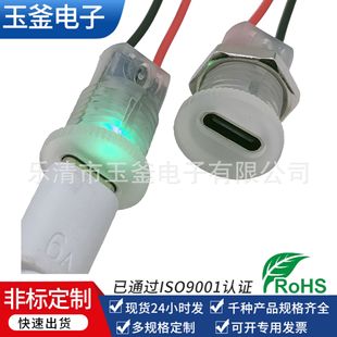 Customized Supply Type-C2 Line with Light Waterproof Female Base Type-C Thread Locking Screw Dc Modified Power Base