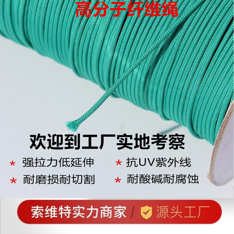 0.5mm-30mm高分子纤维编织绳耐腐蚀抗老化绑钩海钓绳UHMWPE耐磨绳
