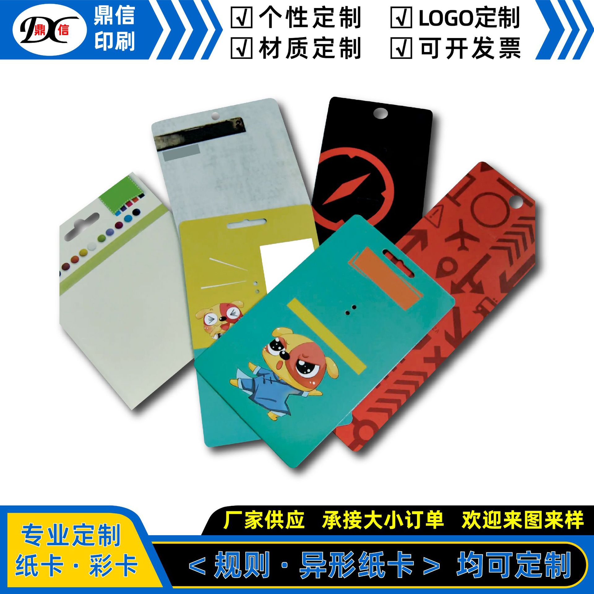 对折卡明信片印刷标志外卖卡片商品卡背卡亚马逊售后卡纸卡批发券