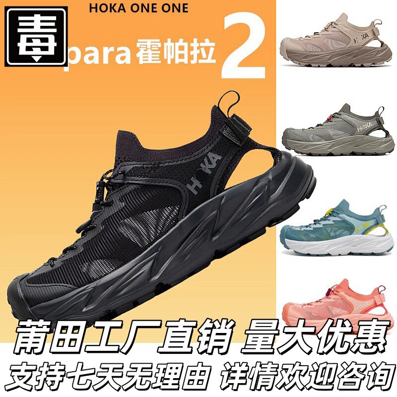 Hopa La Cushioning River Tracing Shoes Outdoor Hiking Mountaineering Cross-Country Wading Beach Sandals Men's and Women's Shoes Putian Pure Original