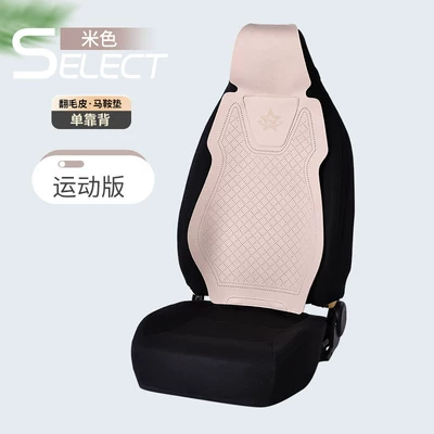 Waist support: car seat cushion, suede seat - beige-hooded-style-default-item