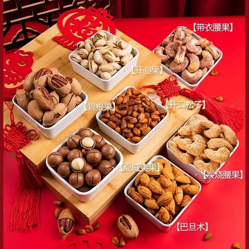 Nut gift box, pure nut new year's goods gift box, annual meeting company group purchase snack gift box, dried fruit gift box, wholesale
