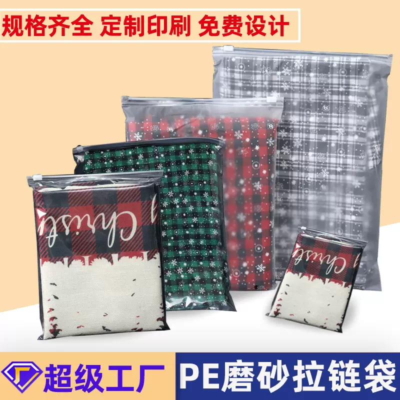 厂家批发加厚透明磨砂pe拉链袋服装内衣袜子收纳自封袋包装袋定制