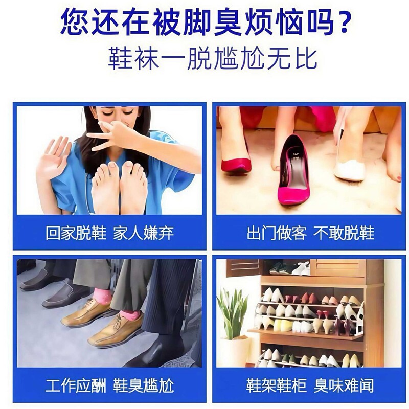 脚痒液汗脚去臭脚酸除异味足浴泡脚液保湿除汗防臭除臭洗脚液|undefined