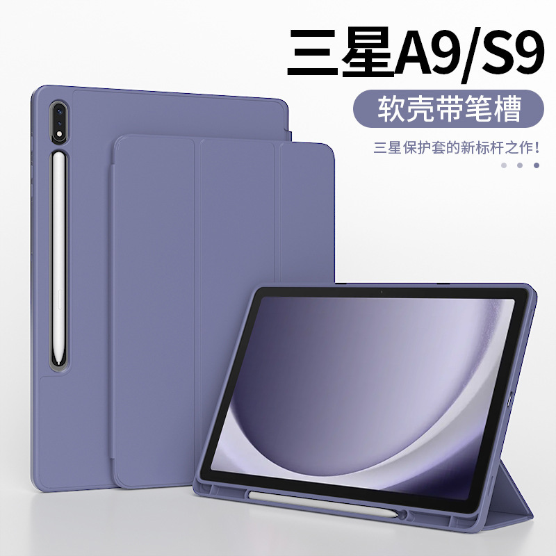 Suitable for Samsung Galaxy Tab A9/S8/S9 Protective Case 8/9+ Ultra Case S10 Tablet S10+ Computer