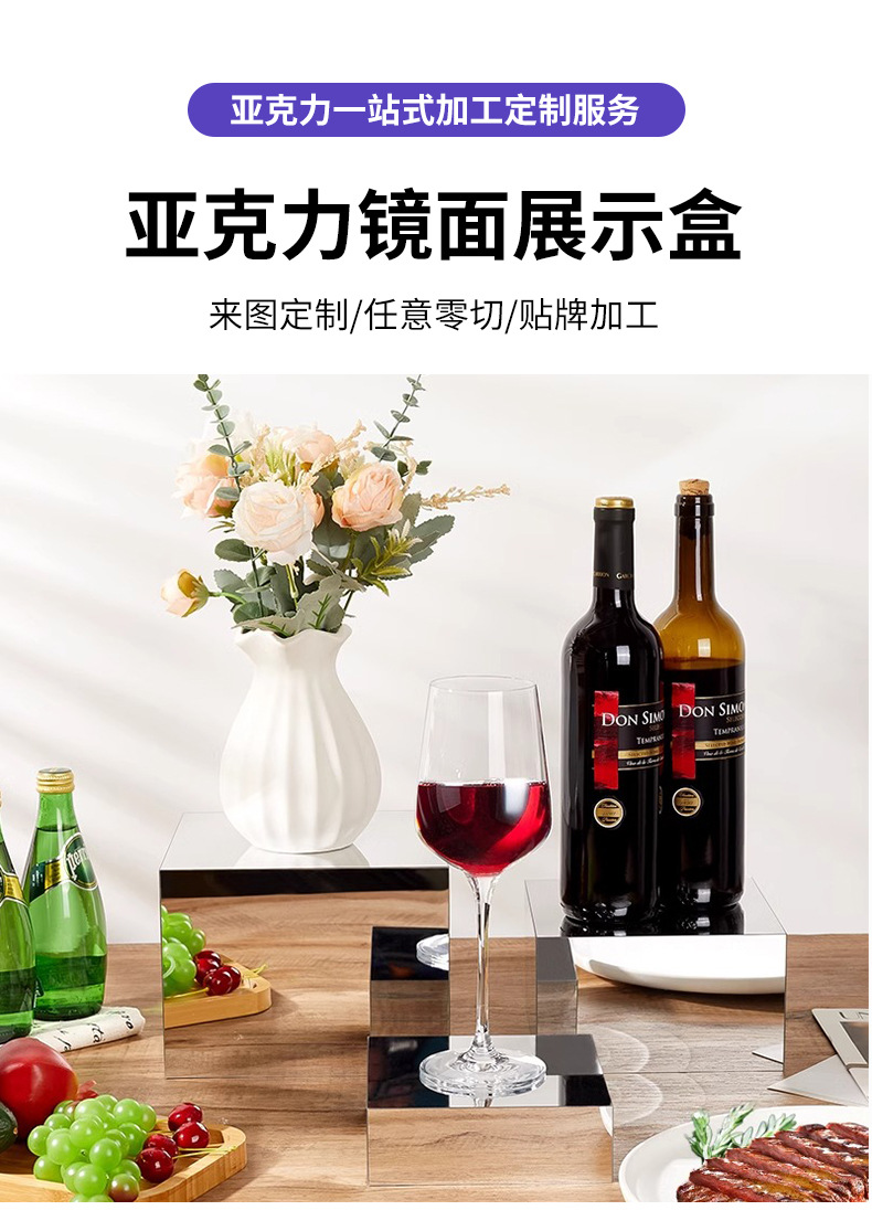亚克力镜面展示盒定制甜品蛋糕展示架橱窗底座摆件摄影装饰道具