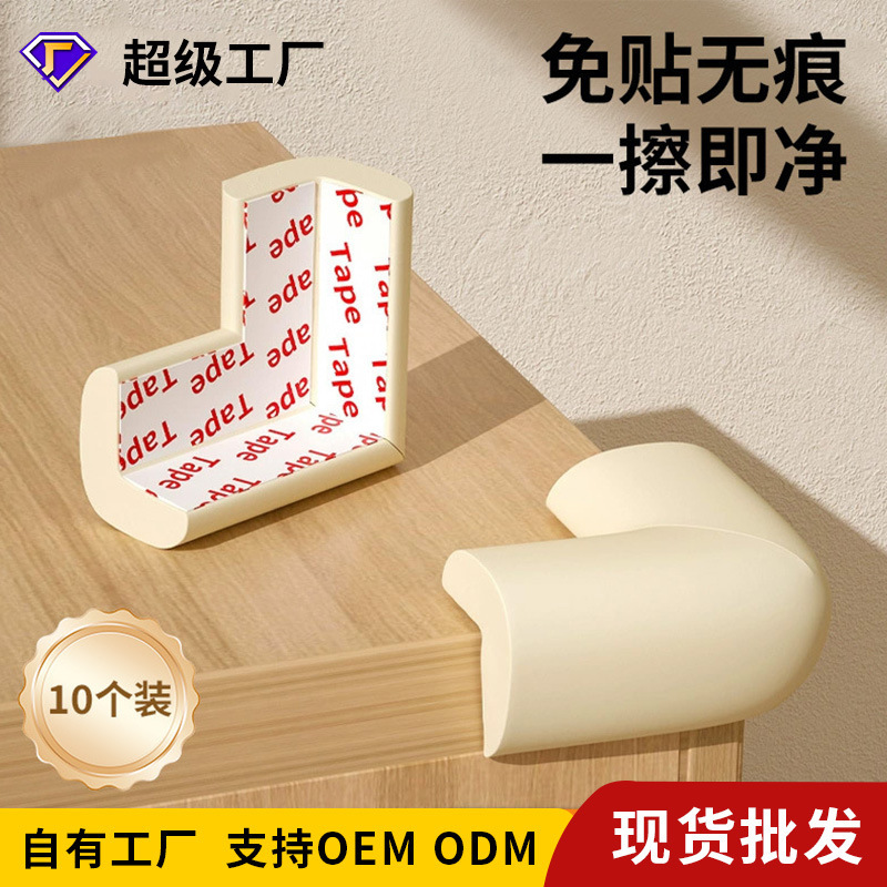 衝突防止の角を貼ることができません。子供のテーブルの角を保護します。角を保護します。|undefined