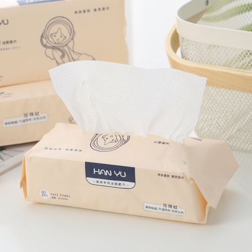 Face wash towel, disposable facial cleansing towel, thick, dry and wet two-use, pearl pattern, makeup remover, face cleaning, beauty, soft cotton towel, wholesale