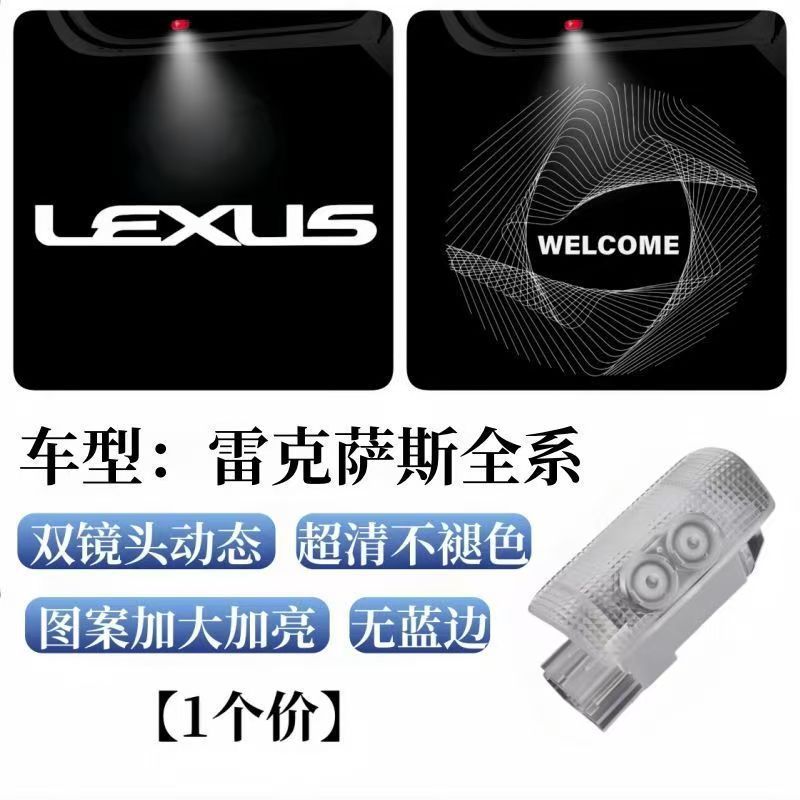 Aplicable a Lexus Lights de bienvenida Lexus LS ES IS LX RX Dinámico Doble lente Luz de proyección de puerta