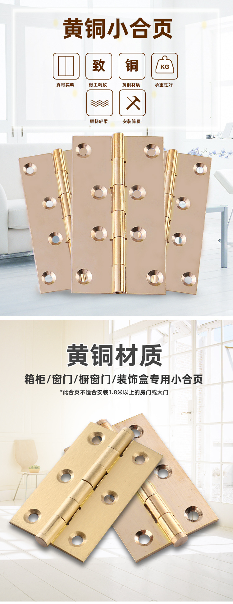 小铜合页详情页（新）_01