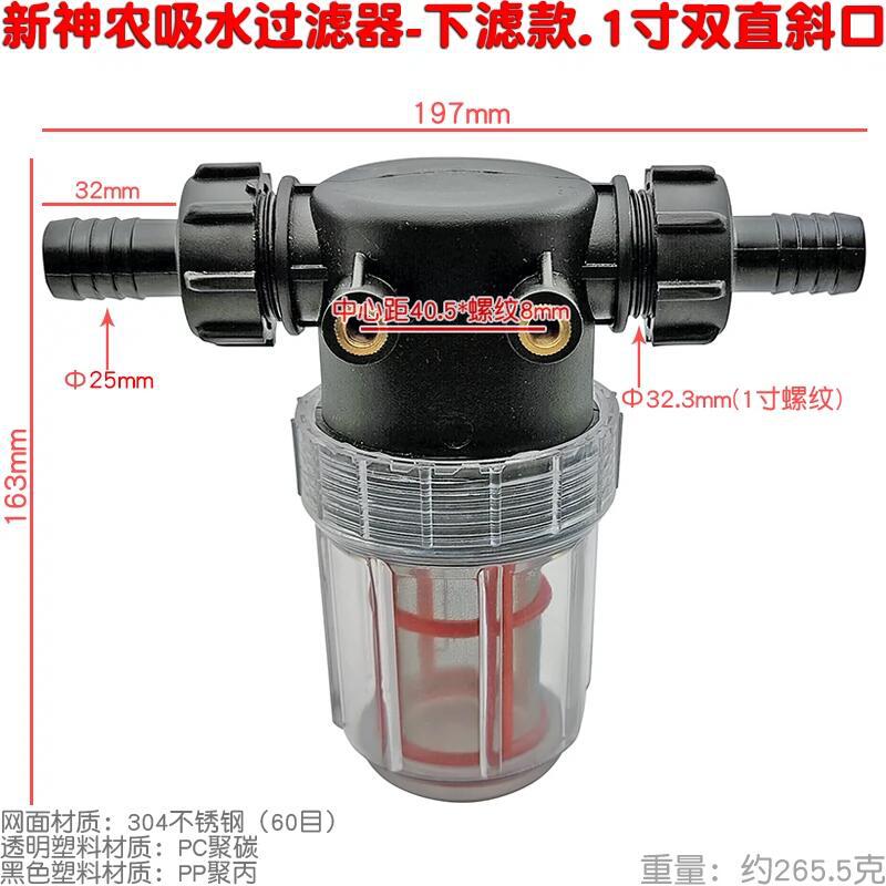 新过滤器农用打药机喷雾器滤网喷灌园艺灌溉清洗机吸取水下滤