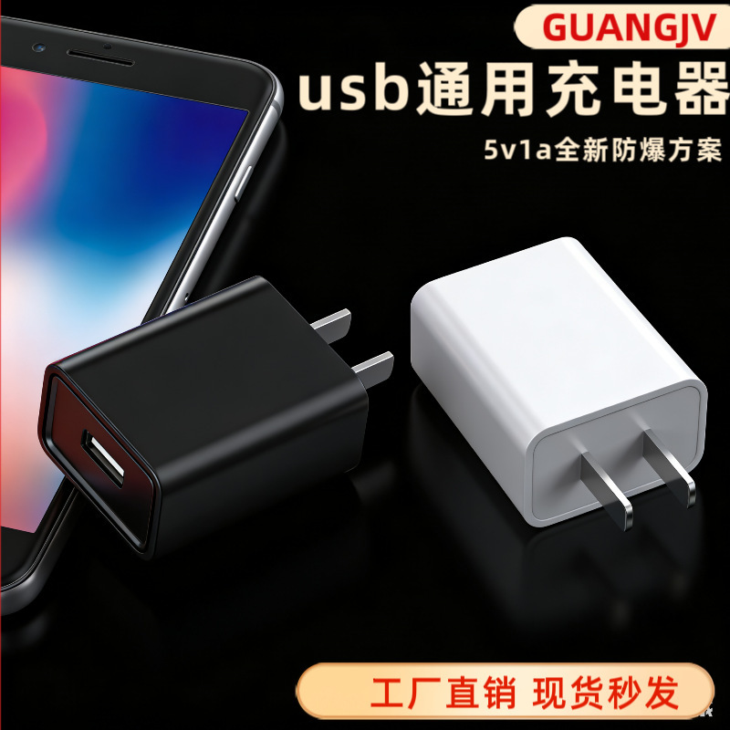 5V1A Charging Head Compatible with Feike, Xiaomi, Borui and Other Shavers, Suitable for Type-C Android Adapter