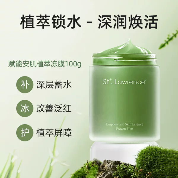 Plant Extract Sleeping Mask Soothes Sensitive Skin, Hydrates and Moisturizes Centella Asiatica Repairing Smear Mask Jelly Mask