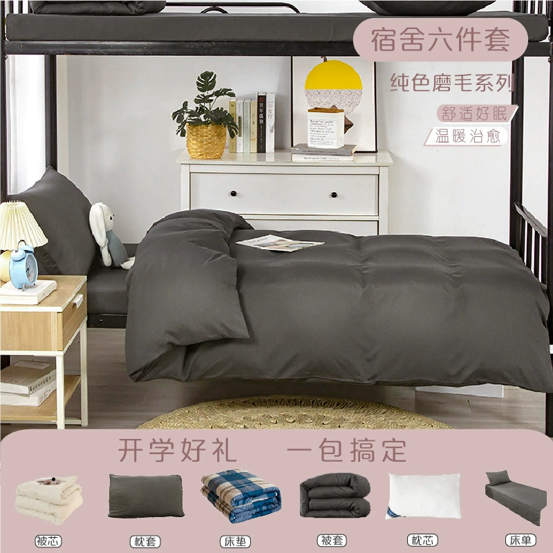 Простой стильный пододеяльник, матрас для кровати в общежитии студента колледжа, одеяло, шесть простыней, комплект из четырех предметов