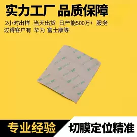 胶垫;不干胶标签;电子产品胶带